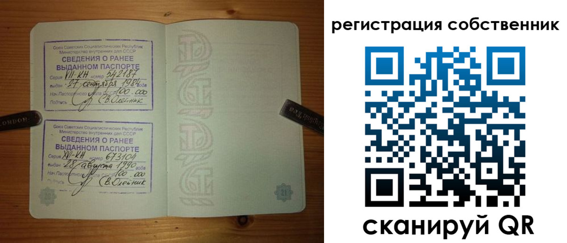 временная регистрация гарантия в Приволжске