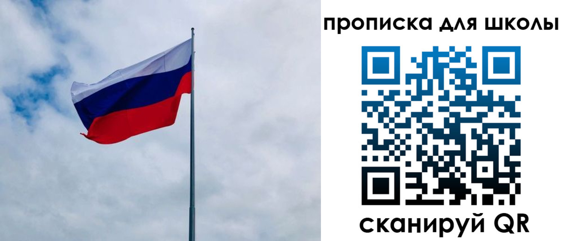 временная регистрация для школы в Приволжске