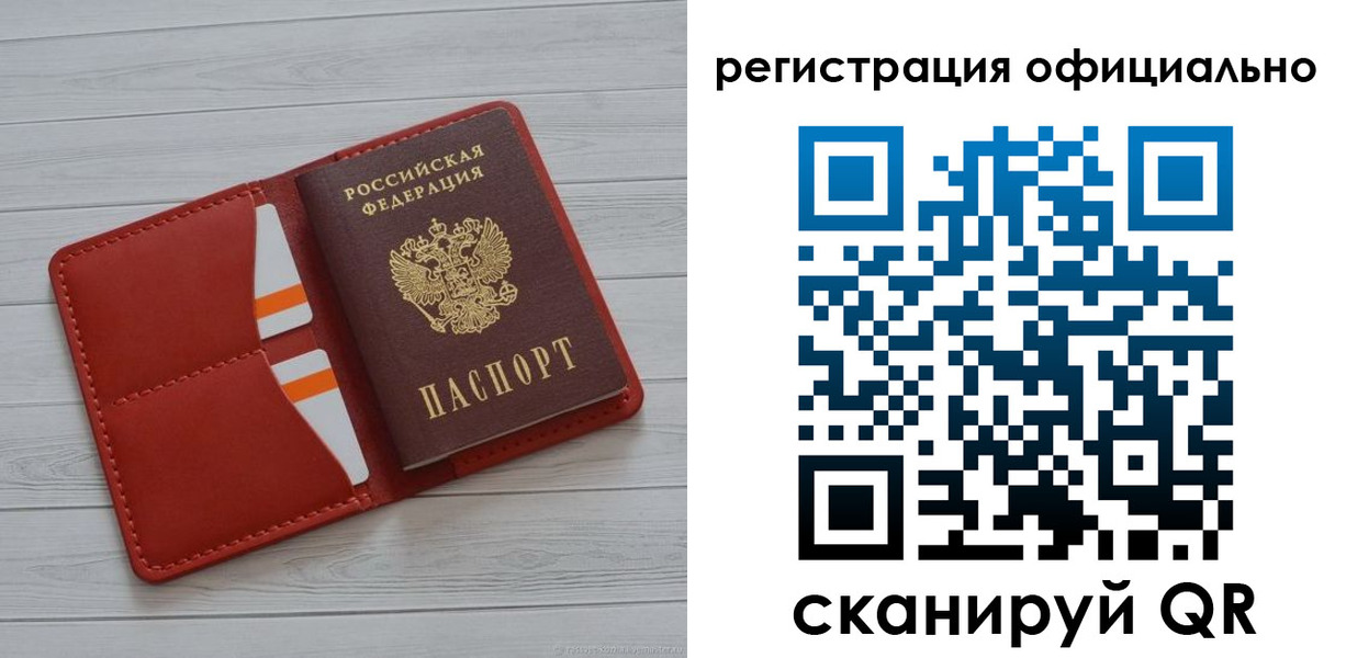 временная прописка в Приволжске