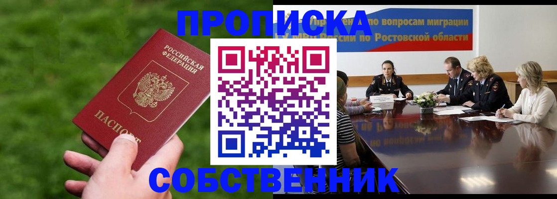прописка ребенка в Приволжске