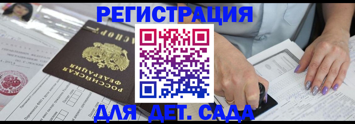 временная регистрация надежно в Приволжске