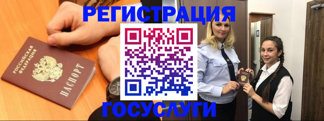временная регистрация для школы в Приволжске
