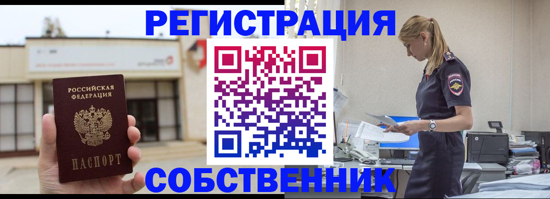 временная регистрация для школы в Приволжске