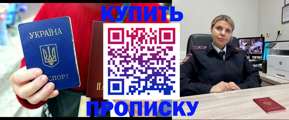 временная регистрация адрес в Приволжске