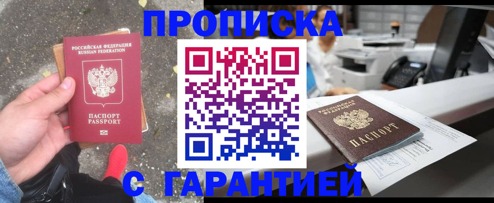 временная регистрация 2025 в Приволжске