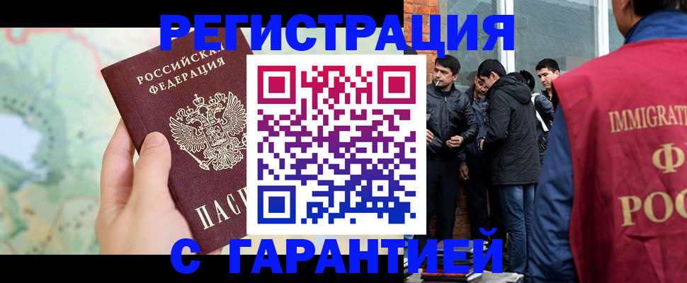 прописка от собственника в Приволжске