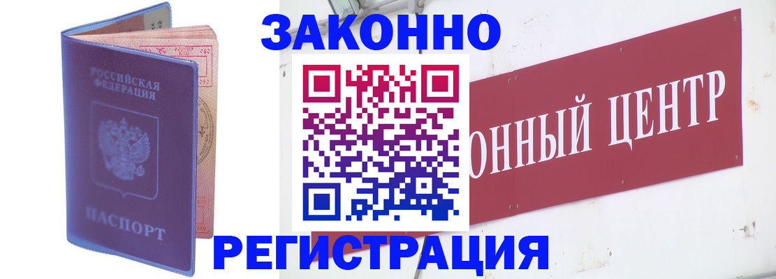 прописка иностранных граждан в Приволжске