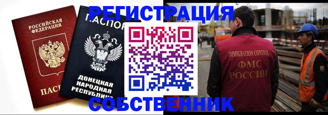 временная регистрация недорого в Приволжске