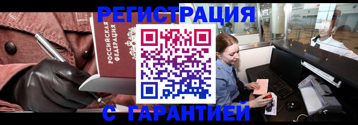 временная регистрация адрес в Приволжске