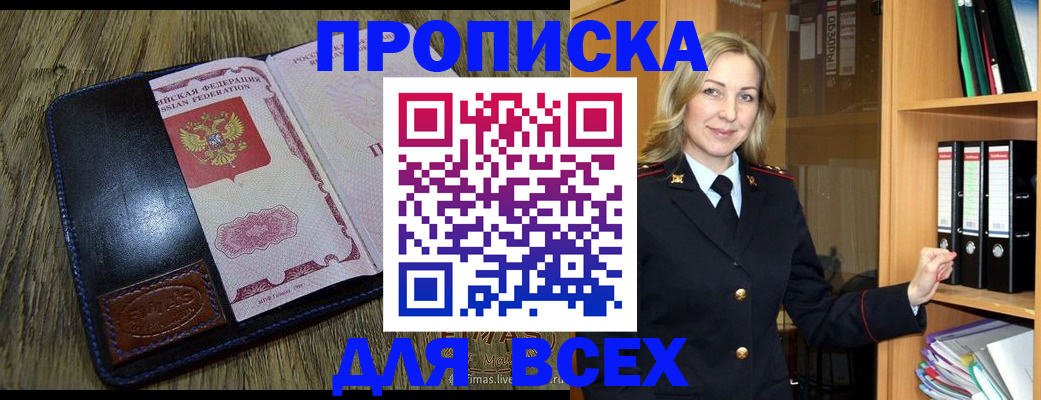 временная регистрация собственник в Приволжске