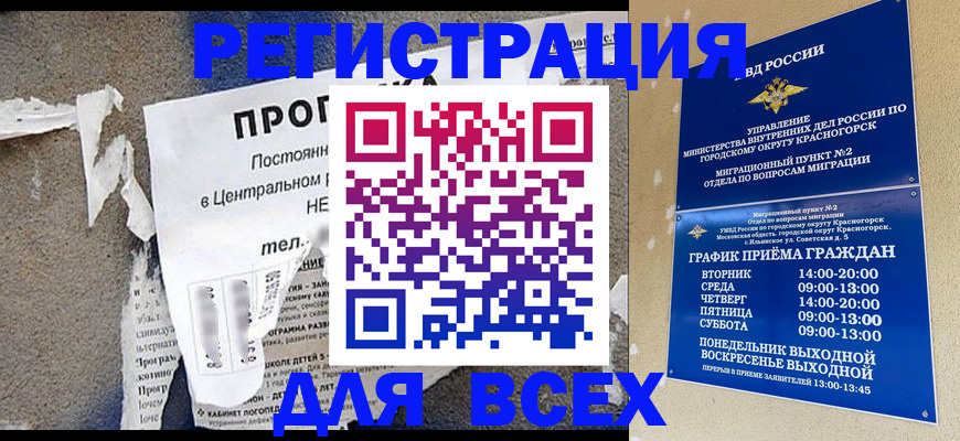 пропишу в квартире в Приволжске