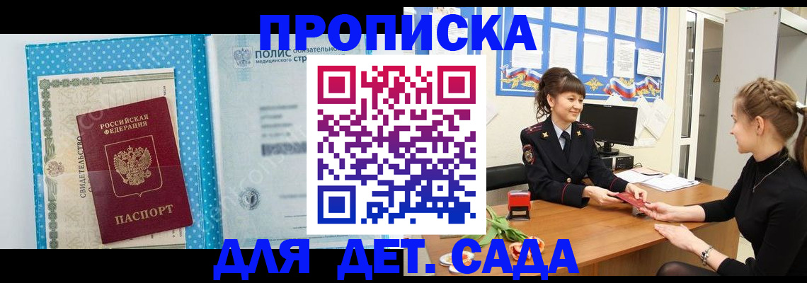 временная регистрация поиск в Приволжске