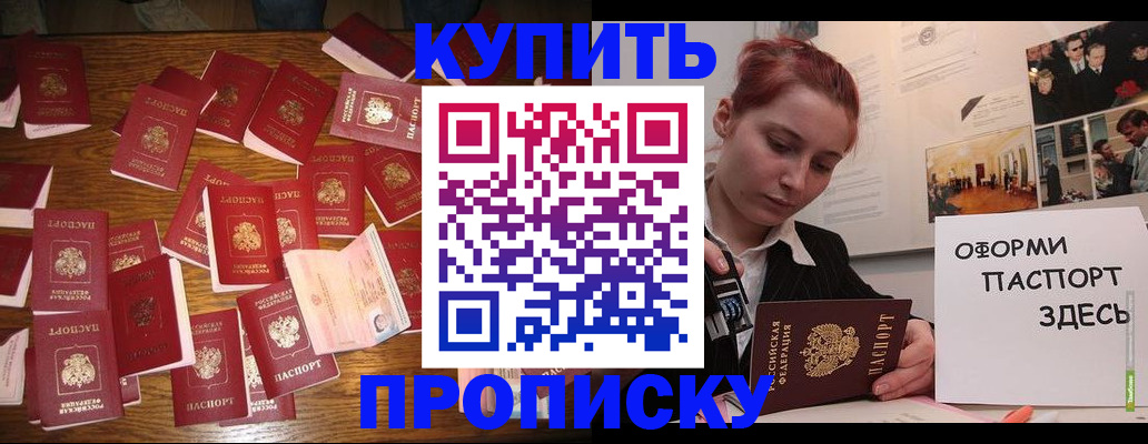 временная регистрация поиск в Приволжске