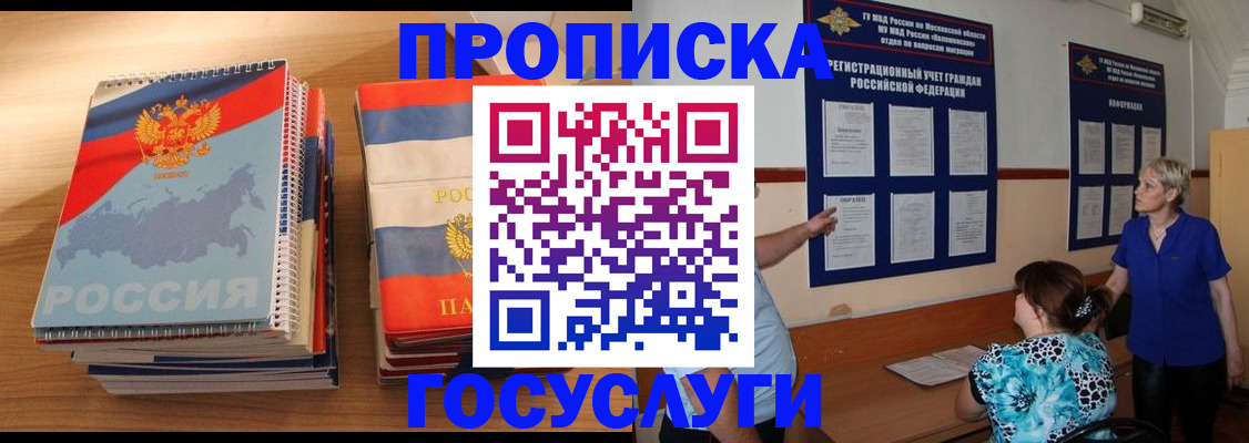 прописка иностранных граждан в Приволжске